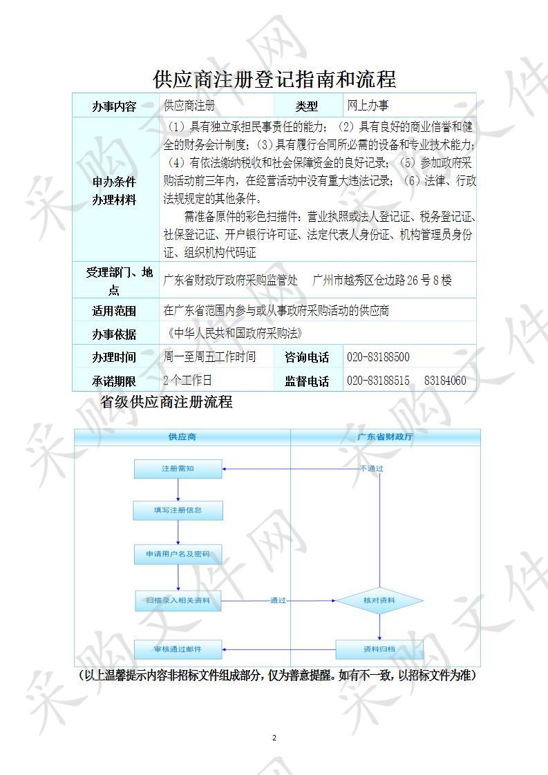 韶关市工业和信息化局布展第五届珠江西岸先进装备制造业投资贸易洽谈会韶关展区