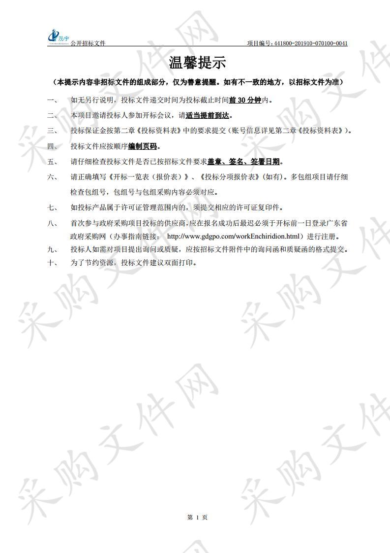 中共清远市委宣传部农家书屋出版物补充更新、轮换及文化服务提升项目