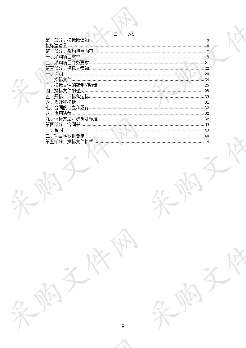 清远市电子政务网络机房辅助设备维护项目