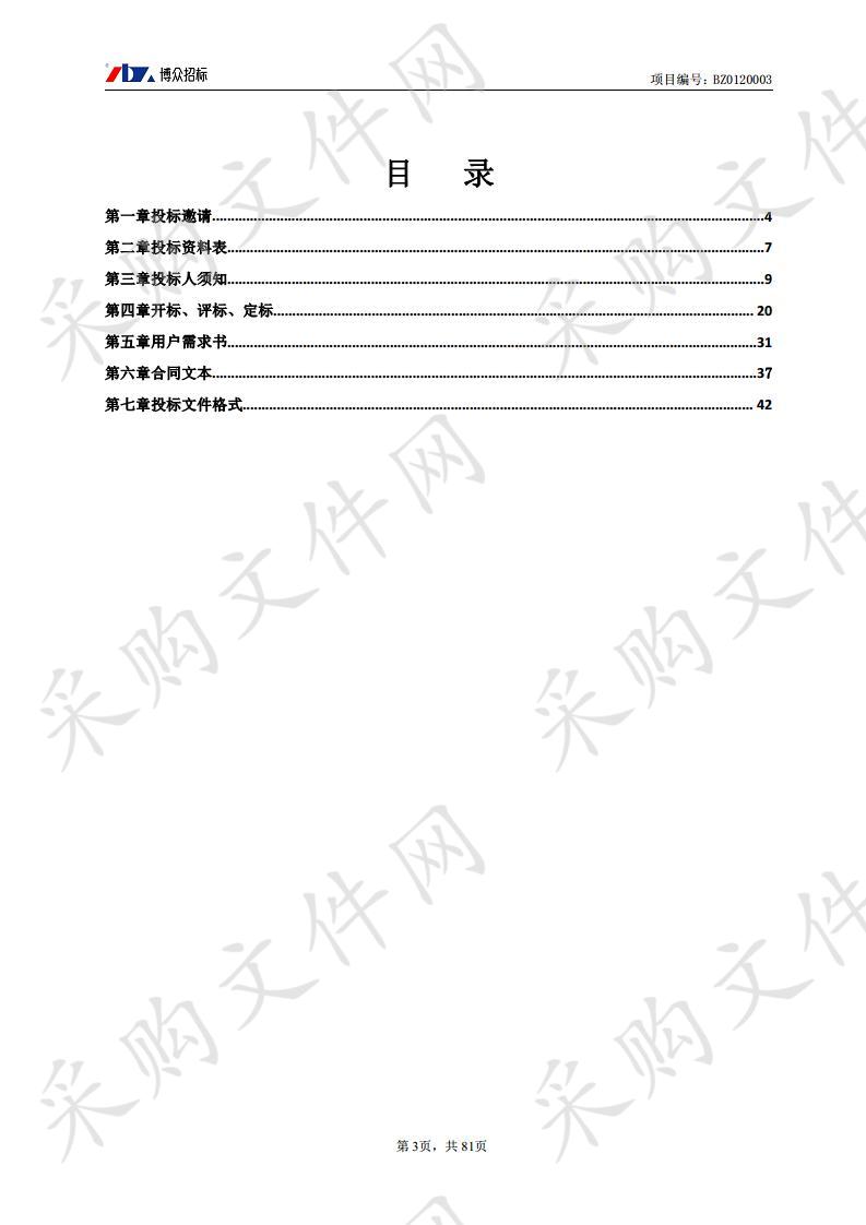 佛山市城市管理和综合执法局佛山市违法建设普查框架搭建