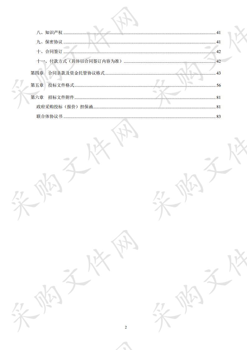 肇庆市环境空气质量达标攻坚精细化管控跟踪服务项目