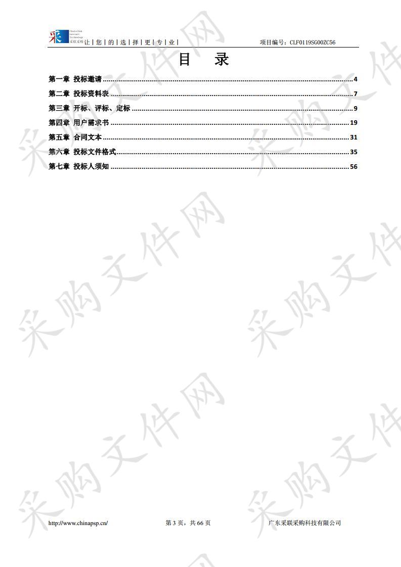 韶关市广播电视台乳源县天井山信号源与发射机系统采购项目