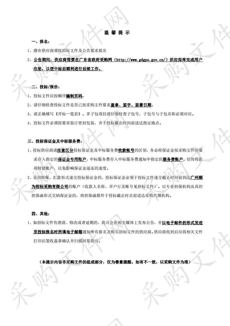 2019年市教育局财经学校办公、教学家具、学生生活配套设施购置