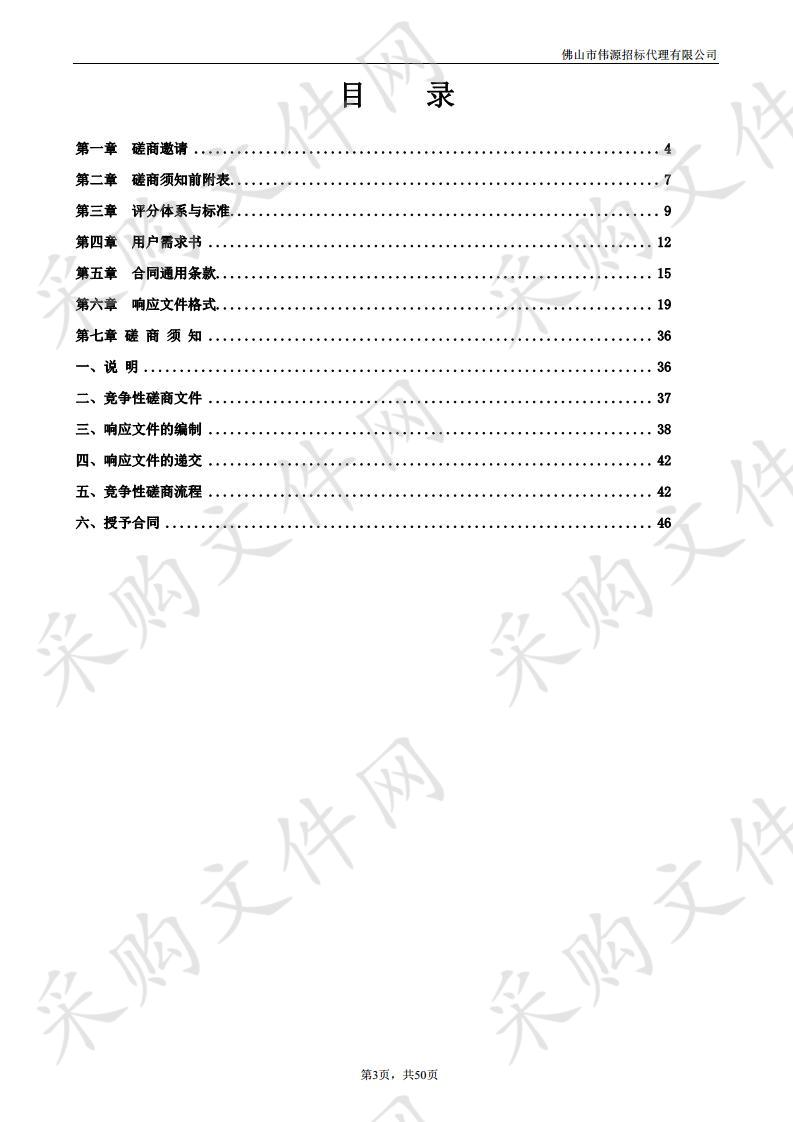 云浮市水务局云浮市城市节水规划（2018-2030）