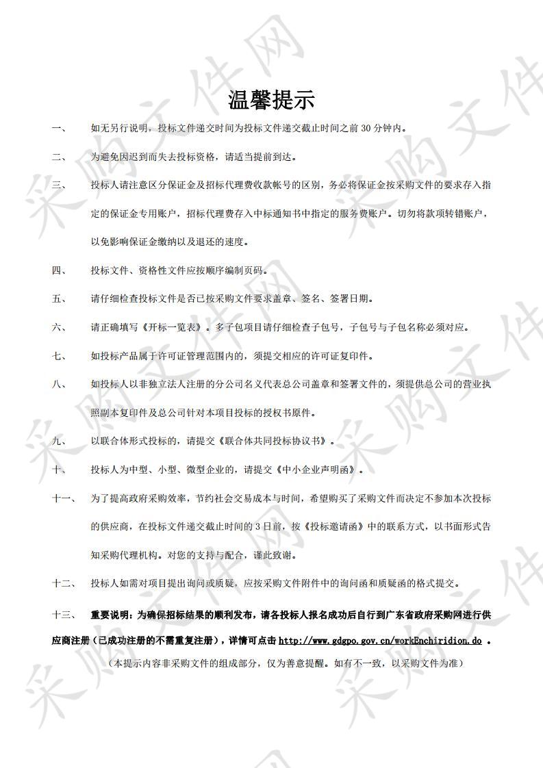 韶关市技师学院机械、机电类实验实训设备购置项目