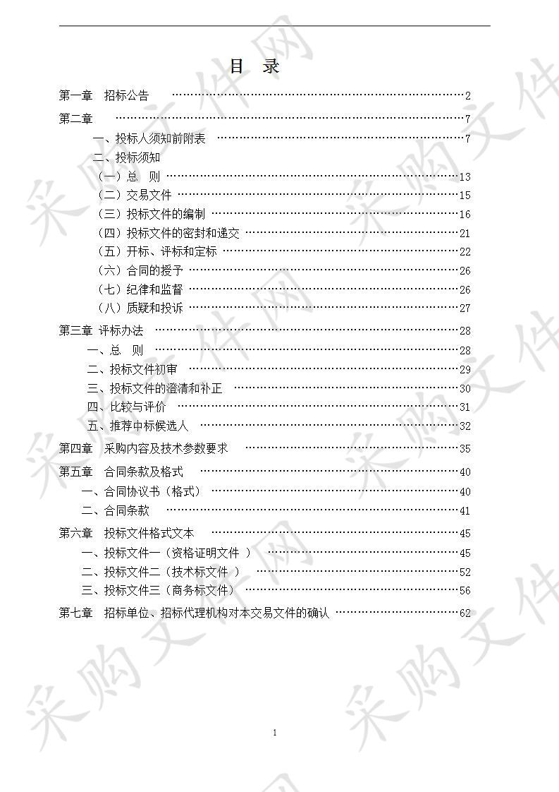 滁州市第一人民医院彩色超声诊断仪采购项目