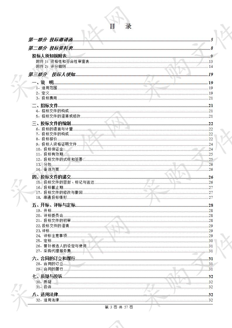 广东省珠海市香洲区梅华街道办事处采购街道机关及市场监督管理所食堂2020年度物资配送服务