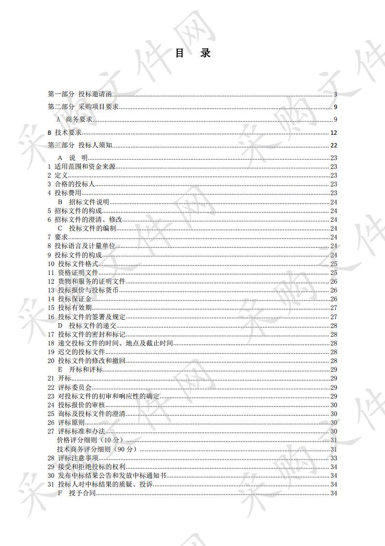 2019年阳江市国有花滩林场沿海防护林体系建设纵深防护林造林项目