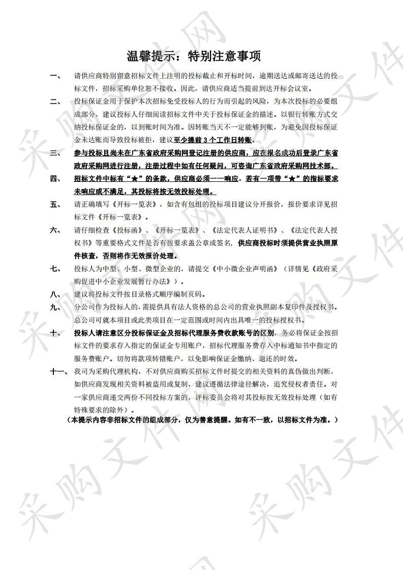 2019年阳江市国有花滩林场沿海防护林体系建设纵深防护林造林项目