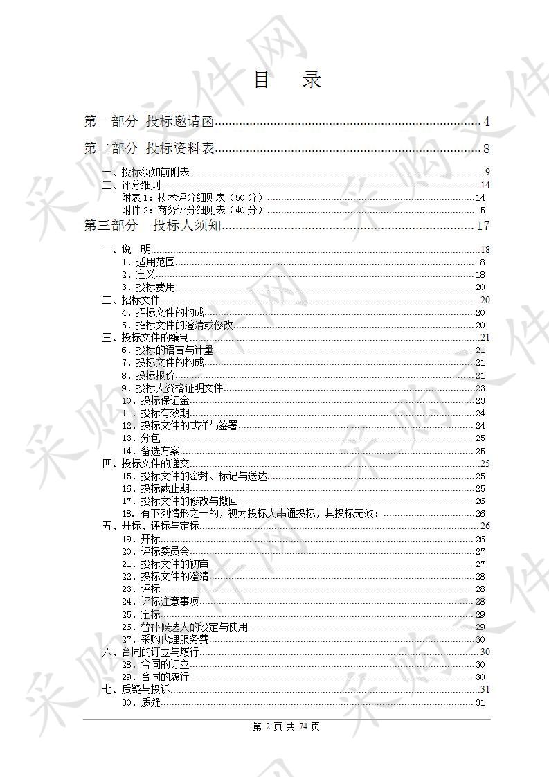 珠海市斗门区环卫管理所2020年增加招聘劳务派遣人员服务采购项目