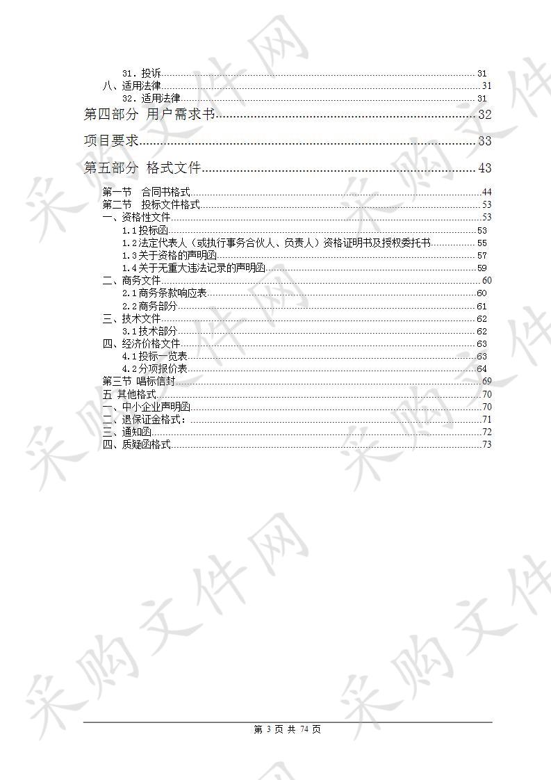 珠海市斗门区环卫管理所2020年增加招聘劳务派遣人员服务采购项目