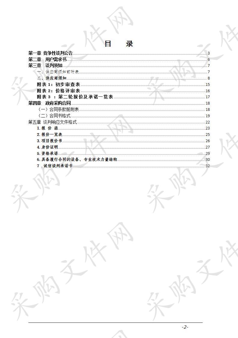 颍上县农业农村局2020年小麦赤霉病应急防控药剂采购项目               