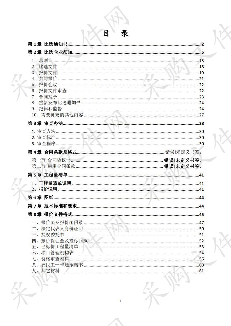 灵璧县游集镇四好农村路工程