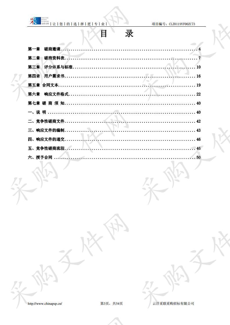 云浮市征收农用地区片综合地价制定