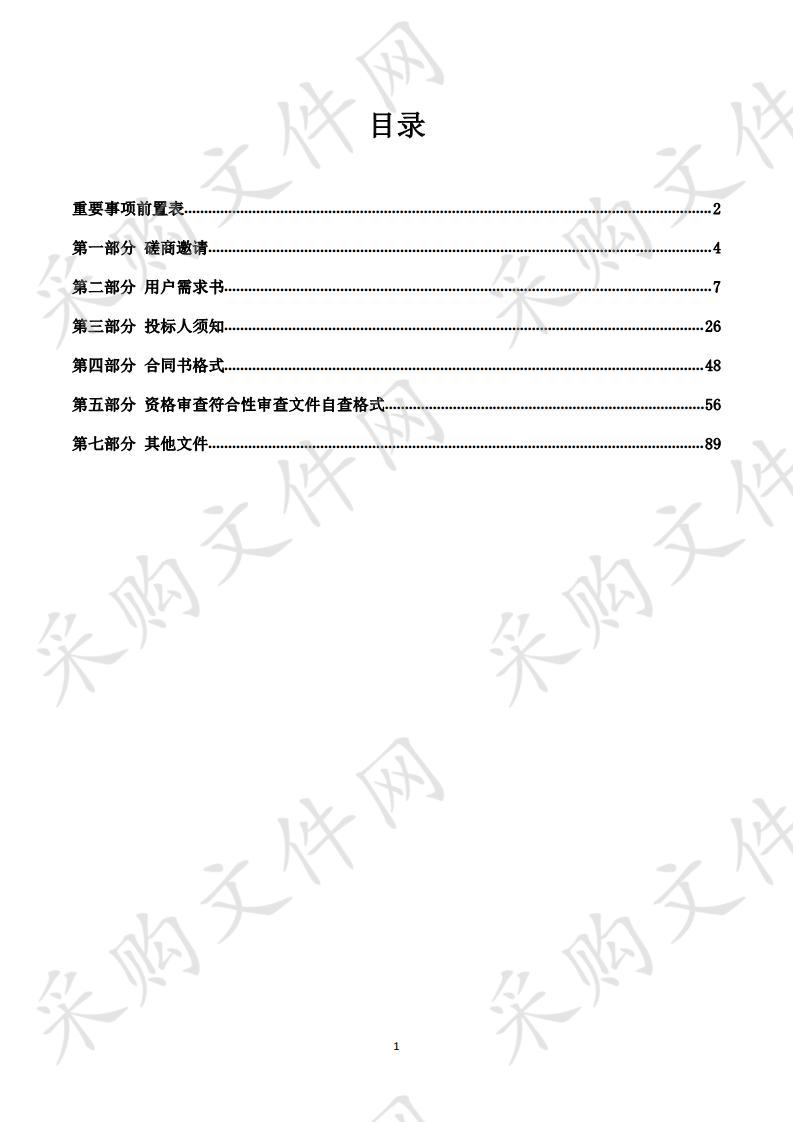 云浮市消防支队消防装备采购项目