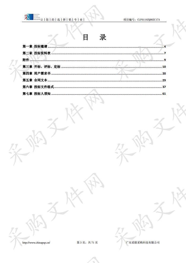 食堂原材料供应商资格经营权项目