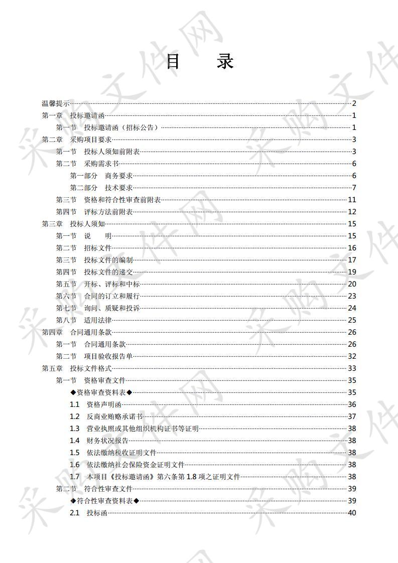 清远市第三人民医院改造建设项目勘察设计施工总承包全过程造价咨询服务采购项目