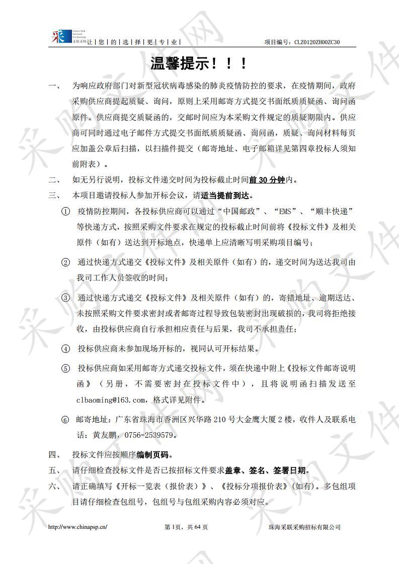 珠海市自然资源局香洲分局2020年度劳务派遣购买服务采购项目（原规划分局劳务派遣项目）