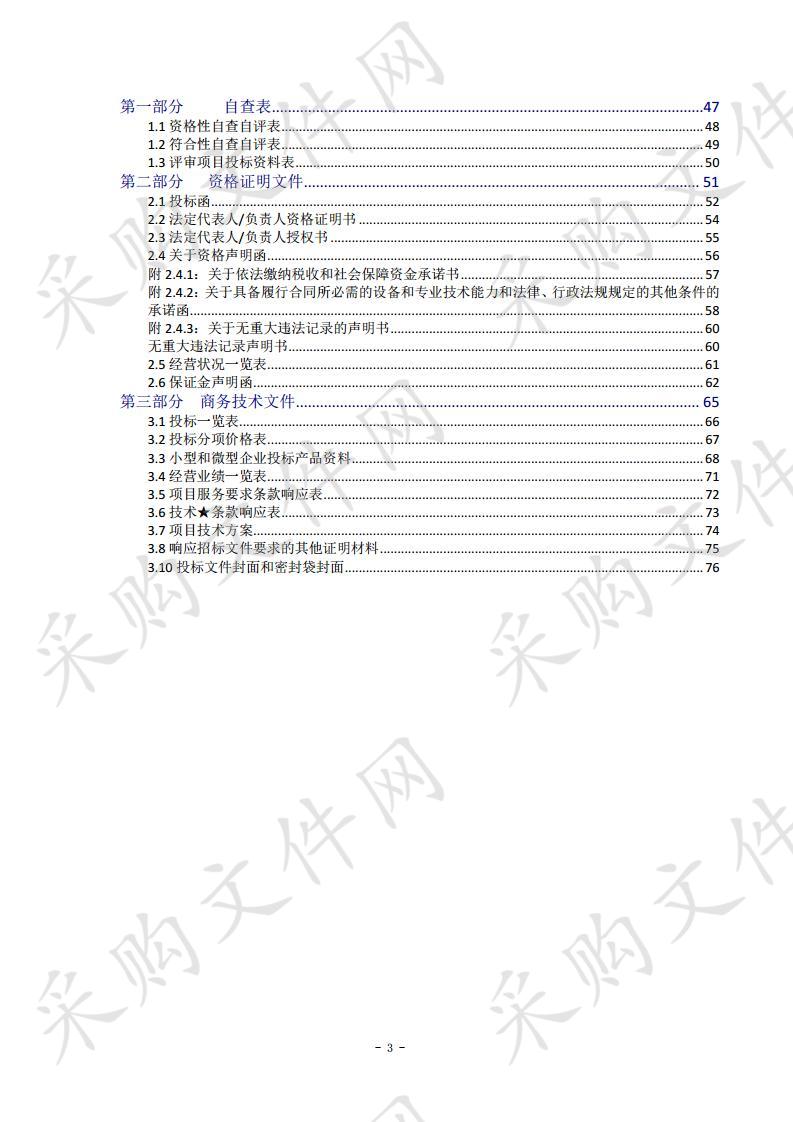 （佛山市政务服务数据管理局）（佛山市工程建设项目审批管理系统功能优化）