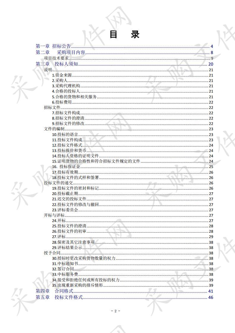 （佛山市政务服务数据管理局）（佛山市工程建设项目审批管理系统功能优化）