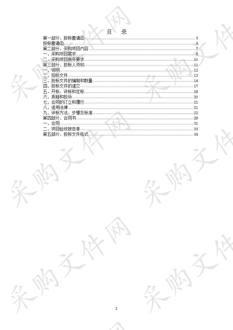 广清产业共建前端孵化器采购项目