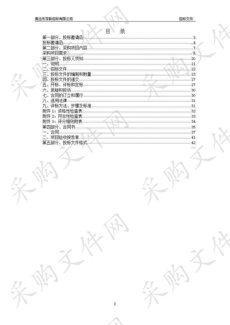 清远市中医院耗材供货服务采购项目