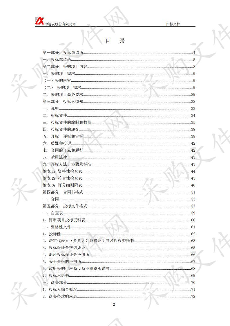 清远市国土空间规划信息平台建设项目（“三规合一”信息平台改造升级）