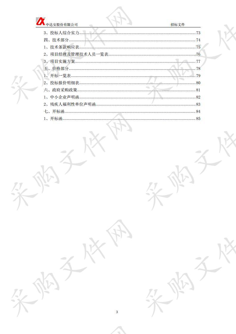 清远市国土空间规划信息平台建设项目（“三规合一”信息平台改造升级）