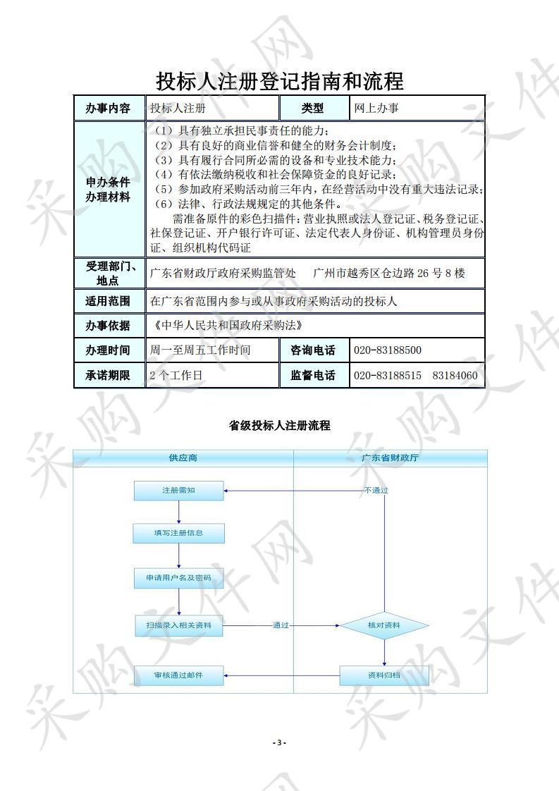 2019韶关市第五中学校园安防监控项目