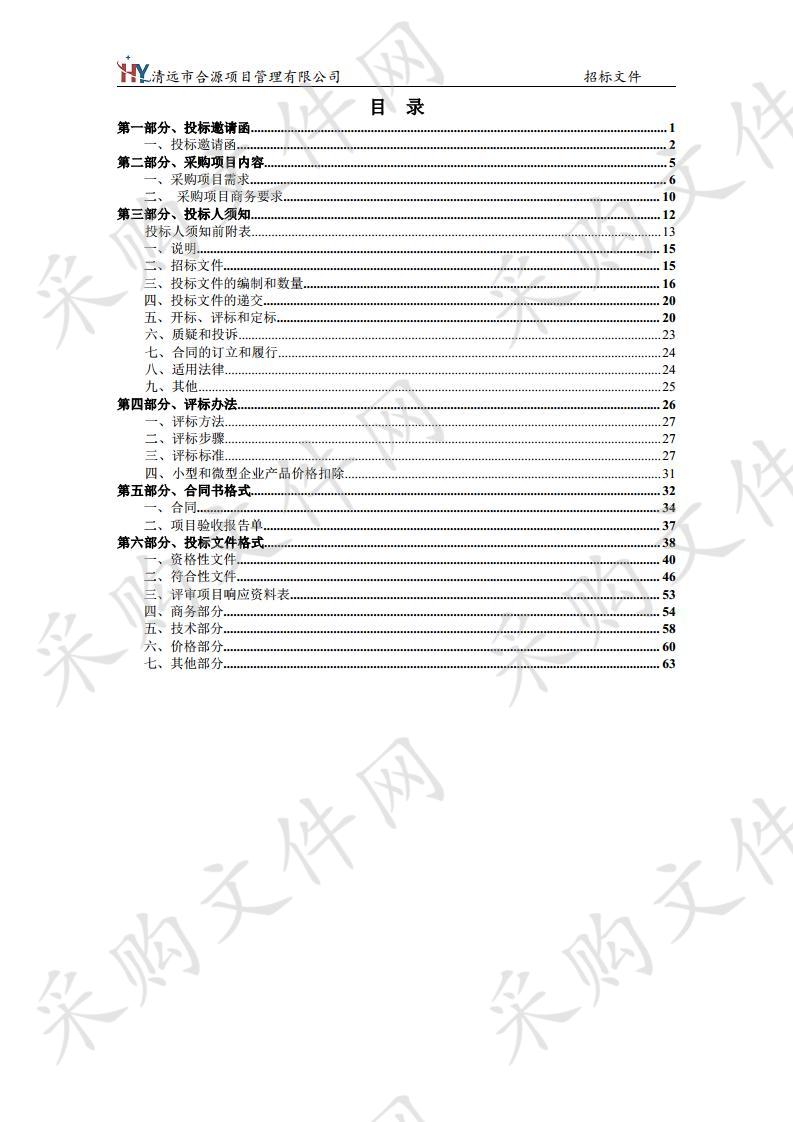 清远市工业和信息化局“企业网格管理”项目