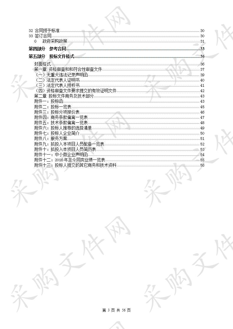 阳江技师学院（阳江市第一职业技术学校）宿舍管理和安全保卫服务采购项目