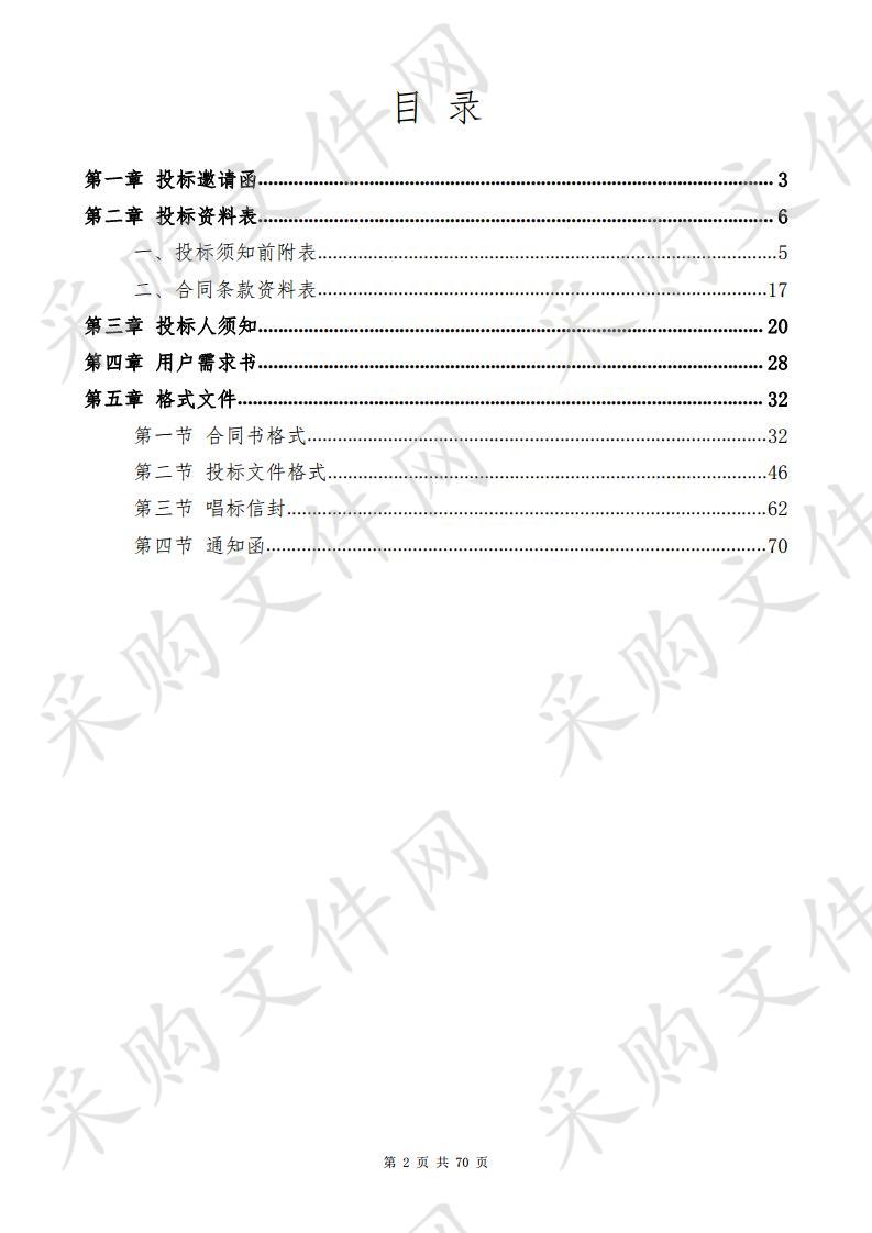 珠海市斗门区水务局白蕉和白藤片区排水管网清淤检测项目采购