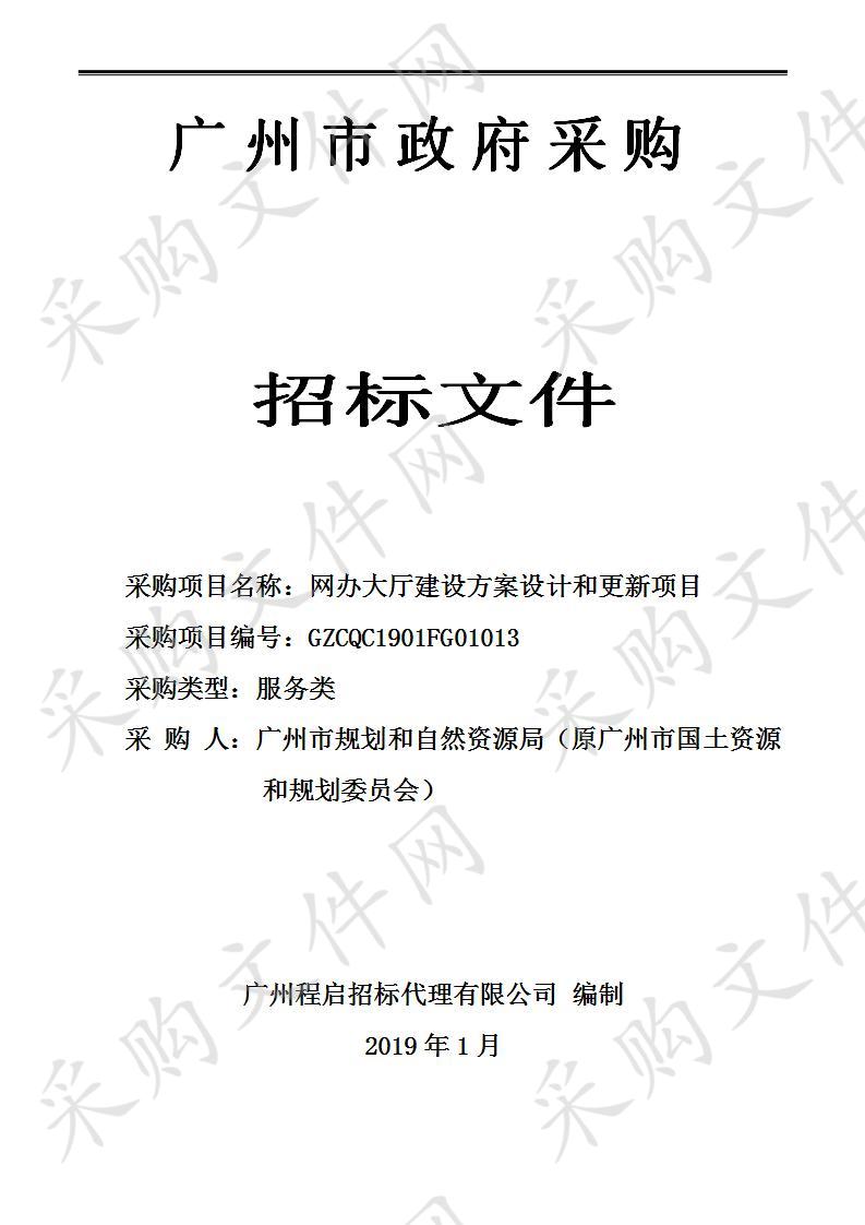 工作内容主要分为四个部分： 1.《国土与规划政策梳理报告》：对国土和规划前沿动态进行跟踪与分析整理。通过多种方式整理国家、部委和省、市有关国土规划的政策动态、行业资讯、规范标准，并结合广州国土资源和城