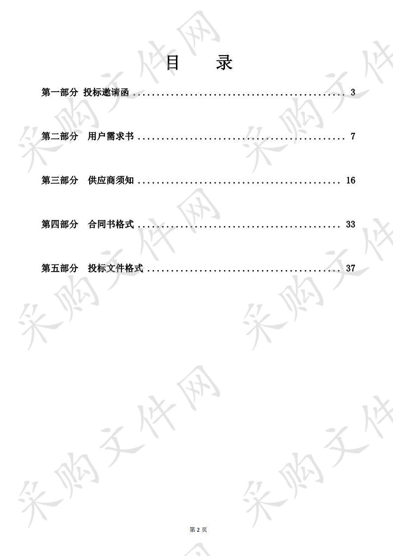 韶关市住房保障中心韶关市金城小区英才公寓第二期家具