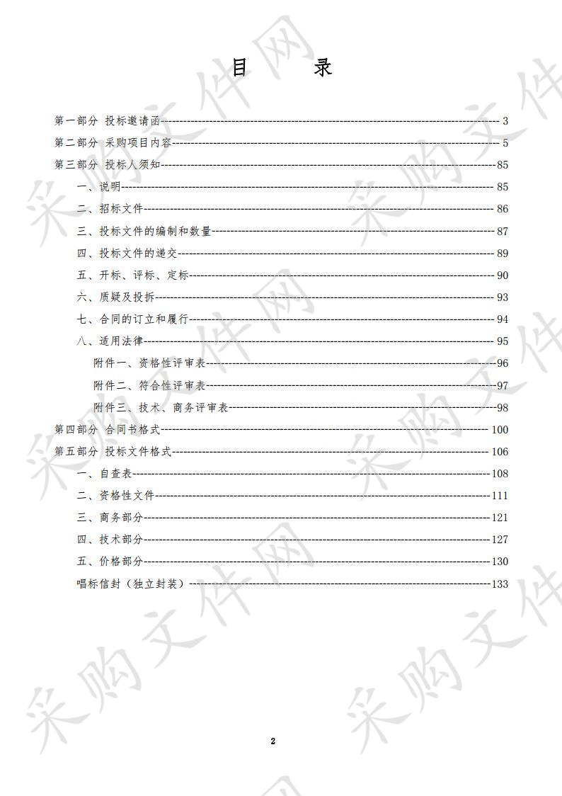 汕尾市疾病预防控制中心实验用房升级改造建设项目