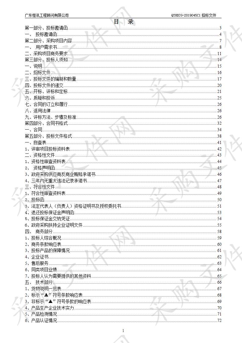 清远市40个革命老区行政村体育健身器材更新项目