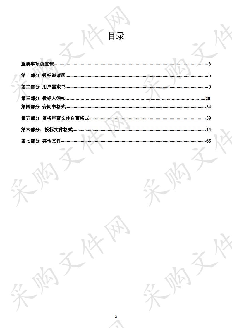 云浮市生态环境局大气污染应急监测设备