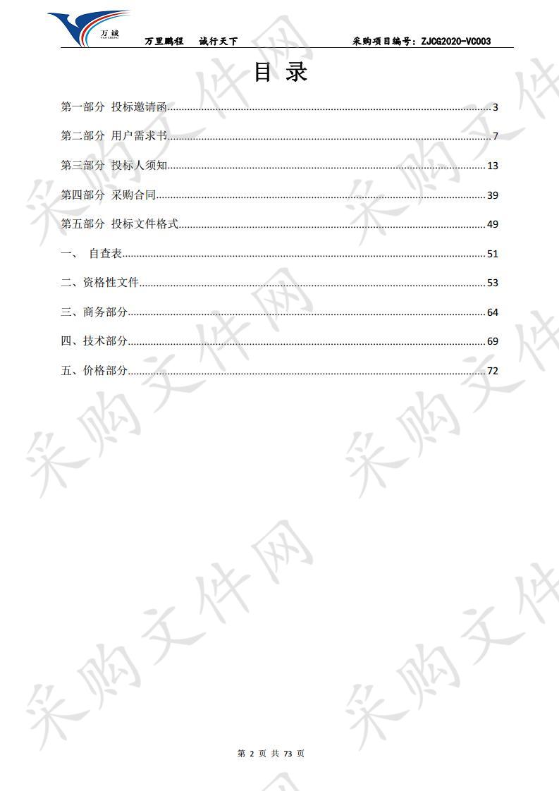 湛江市自然资源局《湛江市国土空间总体规划（2020-2035年）》编制项目