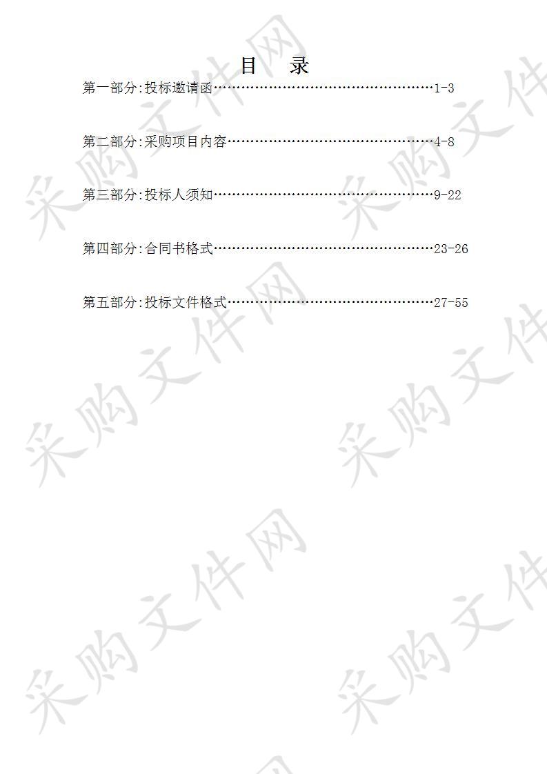 云浮市国有大云雾林场2018年中央林业改革发展资金森林抚育补助项目