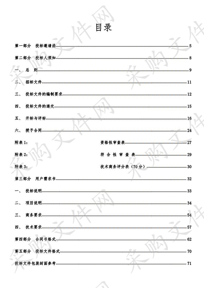 珠海市斗门区斗门镇中心卫生院医技楼改造及综合楼与室外配套项目--医疗净化设备等一批采购项目