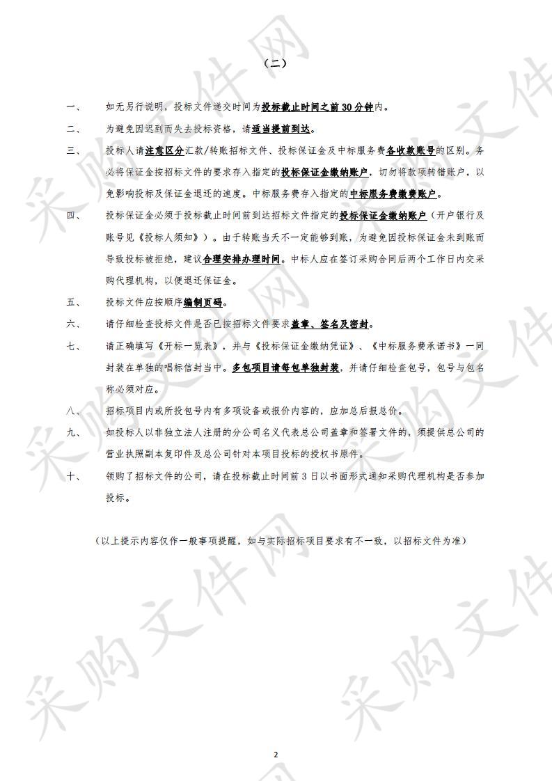 湛江中心人民医院第十六批医疗设备采购项目