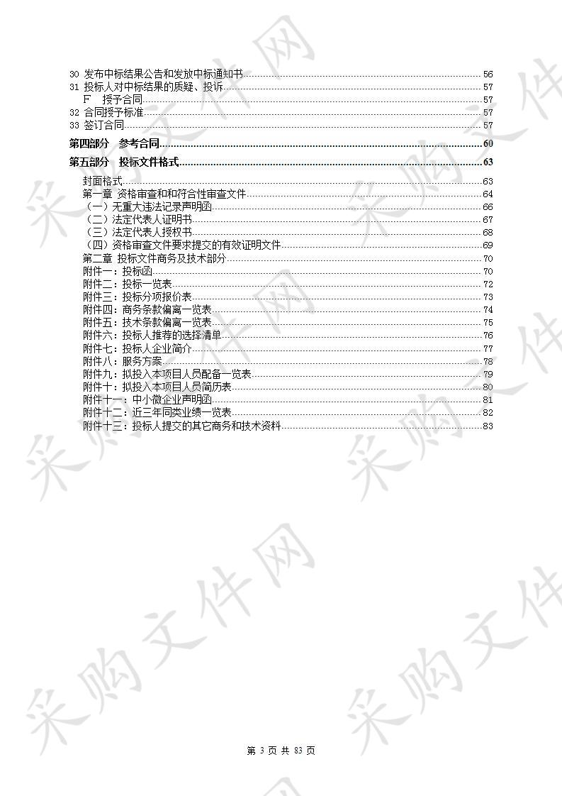 阳江市人民医院卫生保洁社会化外包服务