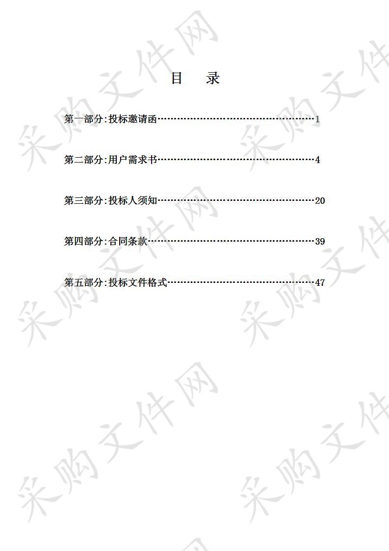 广州市越秀区人民检察院农副产品配送项目