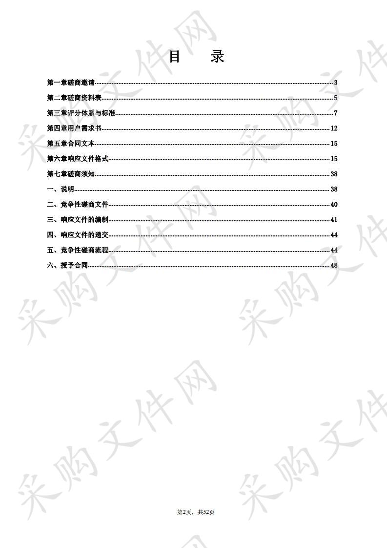 《肇庆市国民经济和社会发展第十四个五年规划纲要》编制