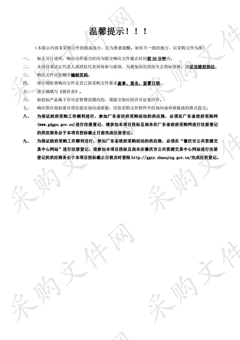 《肇庆市国民经济和社会发展第十四个五年规划纲要》编制