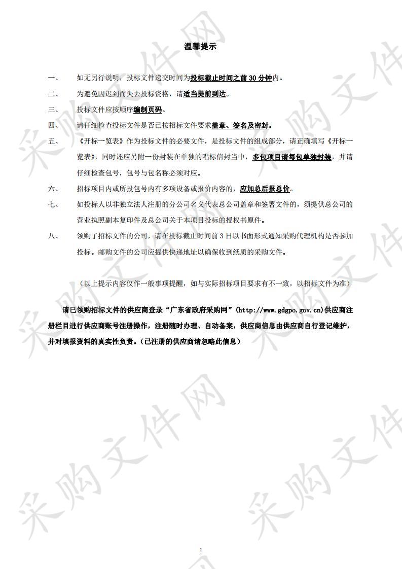 广州市红十字会医院采购超脉冲CO2点阵激光招标项目