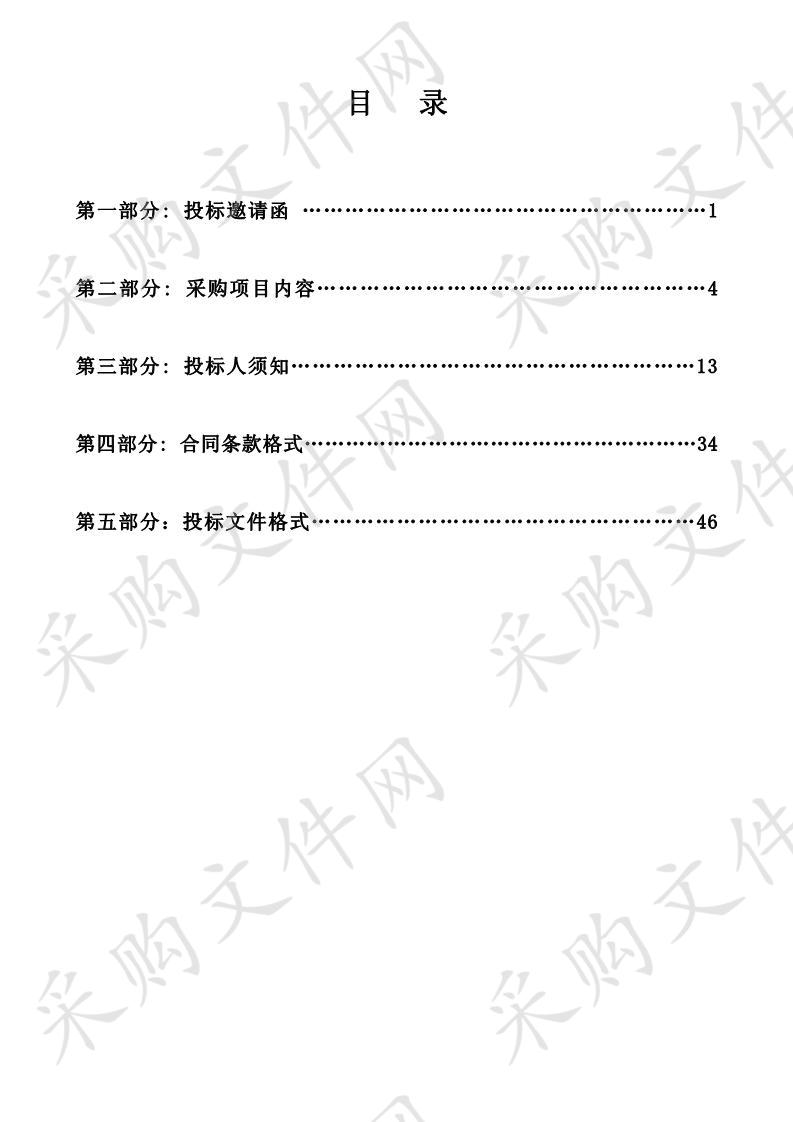 城维计划-重点项目服务工作经费-广州市作战图重点项目监控工程