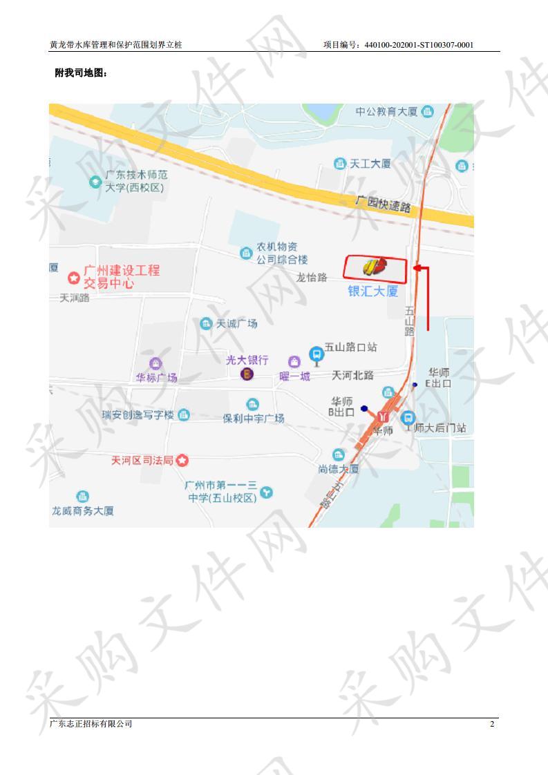 广州市黄龙带水库管理中心 黄龙带水库管理和保护范围划界立桩