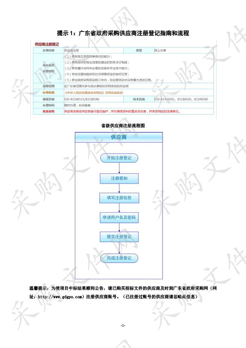 城维计划-历史文化名城保护利用管理及其他工作经费-广州市历史文化名城保护利用宣传服务