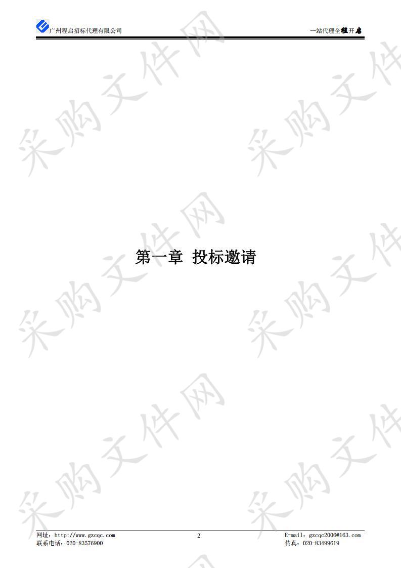 广州市商务局2020-2021年扶持资金评审项目